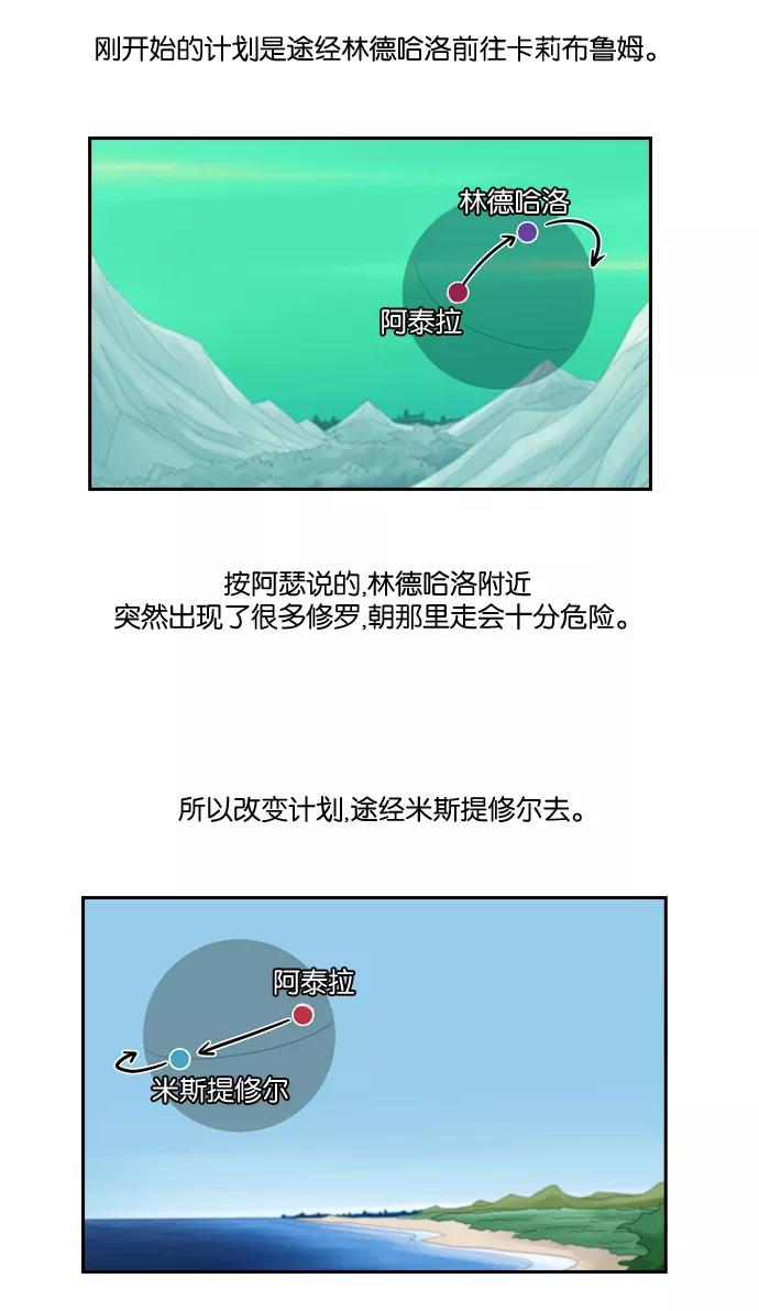 《库佩拉》[第43话] 半-1 第14页