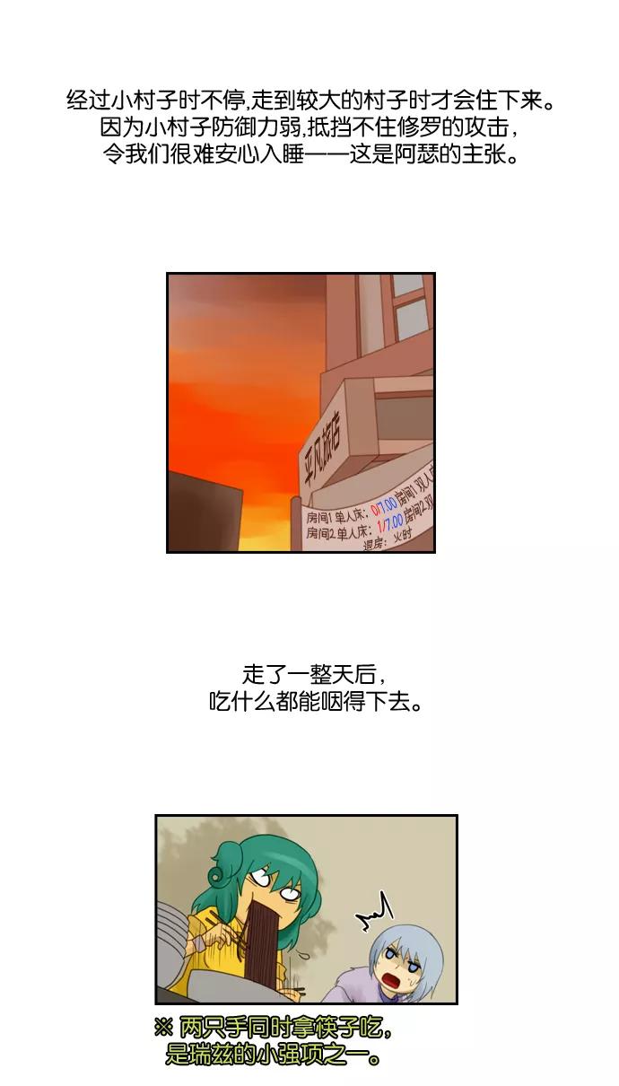 《库佩拉》[第43话] 半-1 第16页
