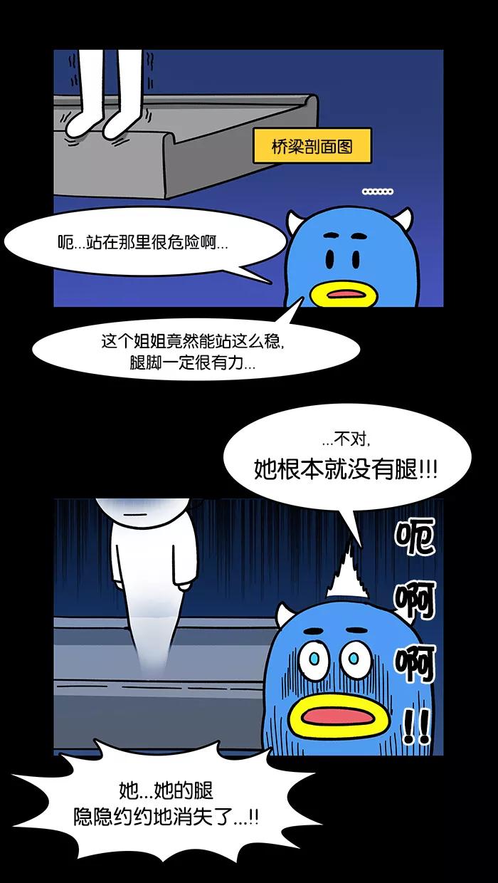 《我们结婚吧》[第43话] 威尔经历的灵异事件 第6页