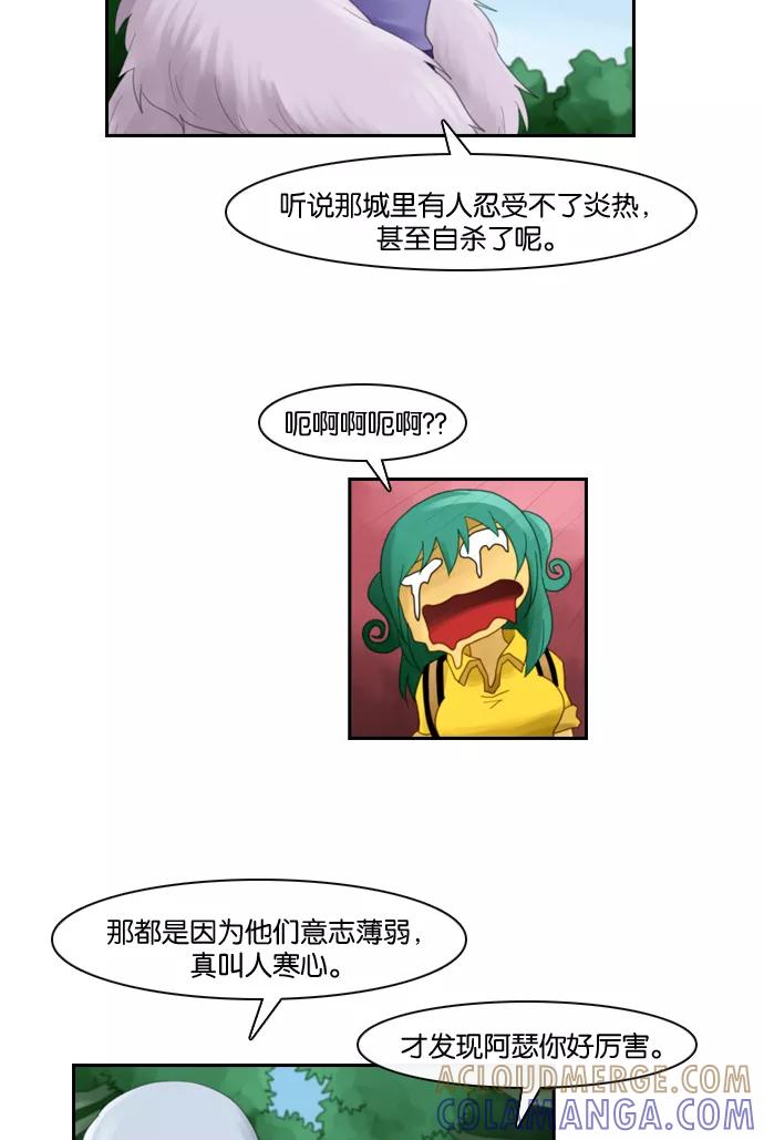 《库佩拉》[第43话] 半-1 第9页