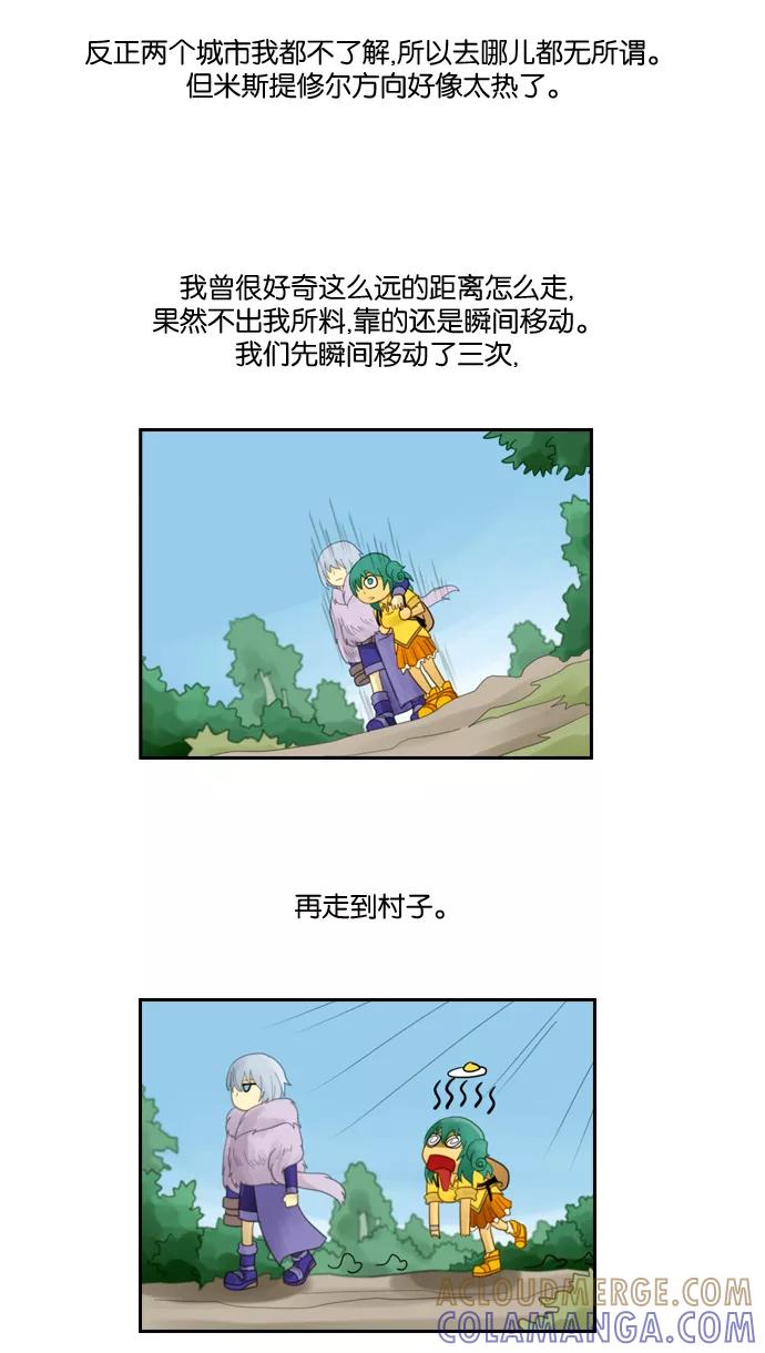 《库佩拉》[第43话] 半-1 第15页