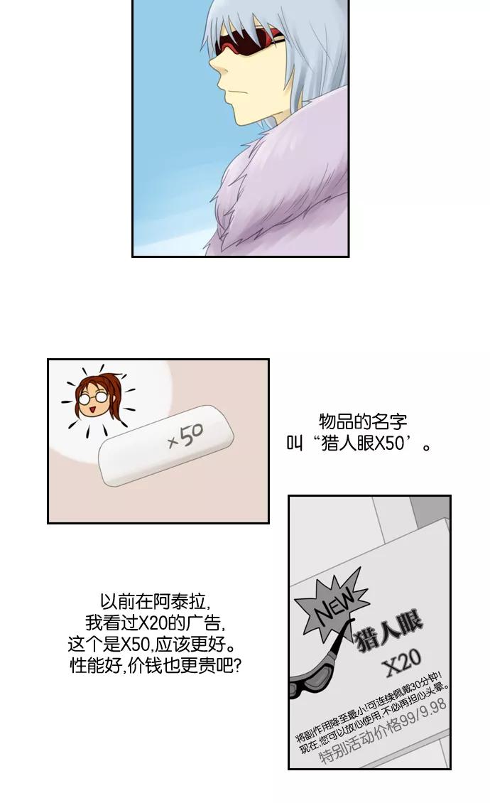 《库佩拉》[第43话] 半-1 第20页