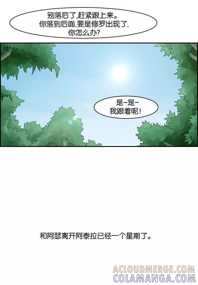 《库佩拉》[第43话] 半-1 第13页