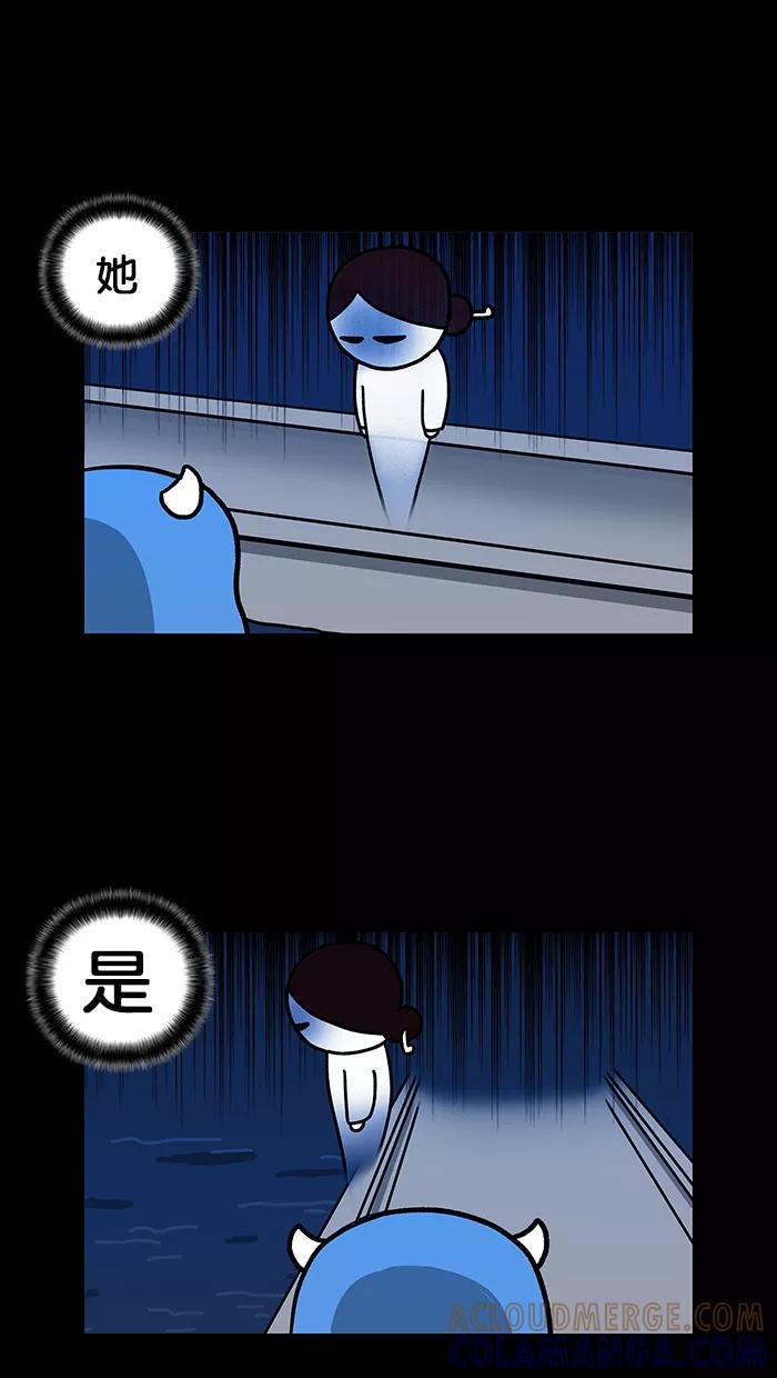 《我们结婚吧》[第43话] 威尔经历的灵异事件 第7页
