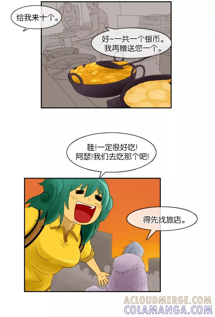 《库佩拉》[第44话] 半-2 第9页