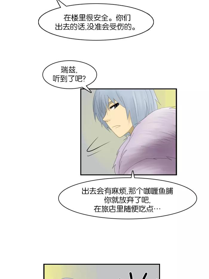 《库佩拉》[第44话] 半-2 第36页