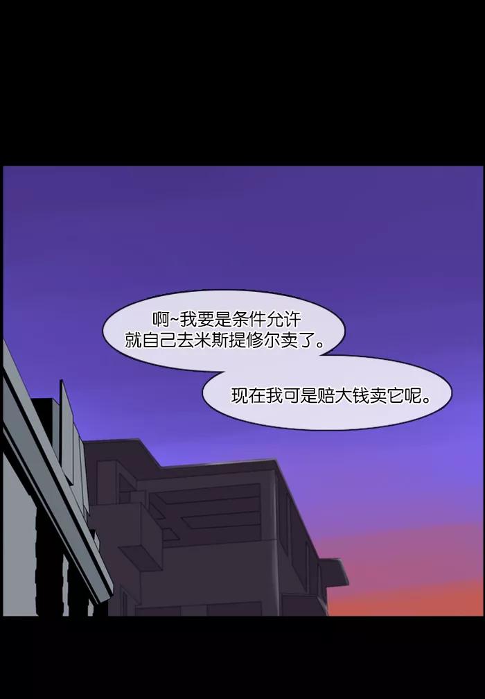 《库佩拉》[第44话] 半-2 第20页