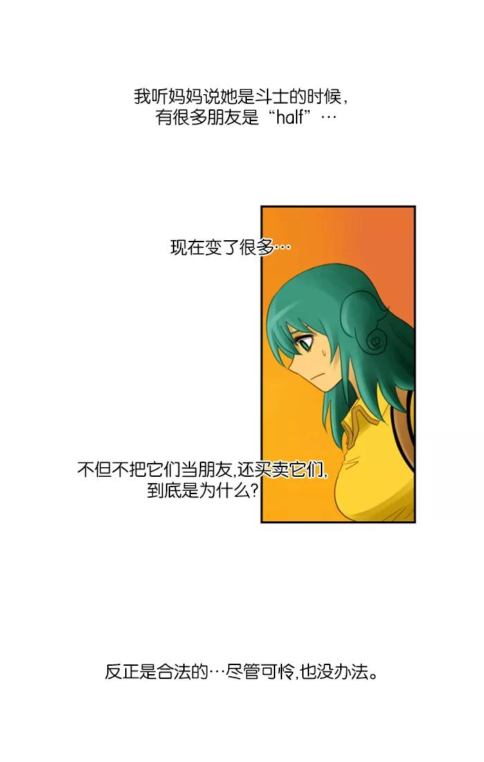 《库佩拉》[第44话] 半-2 第18页