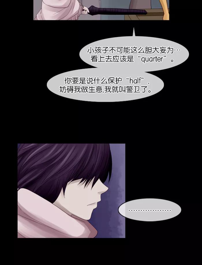 《库佩拉》[第44话] 半-2 第24页