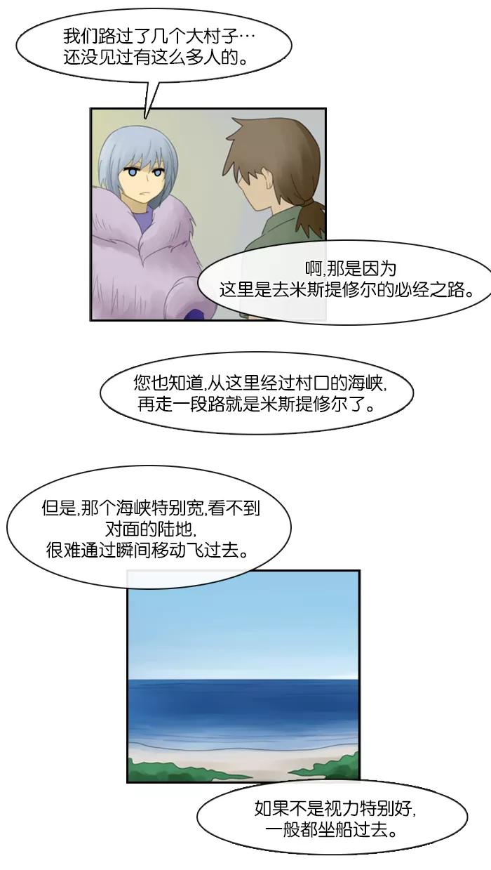 《库佩拉》[第44话] 半-2 第32页