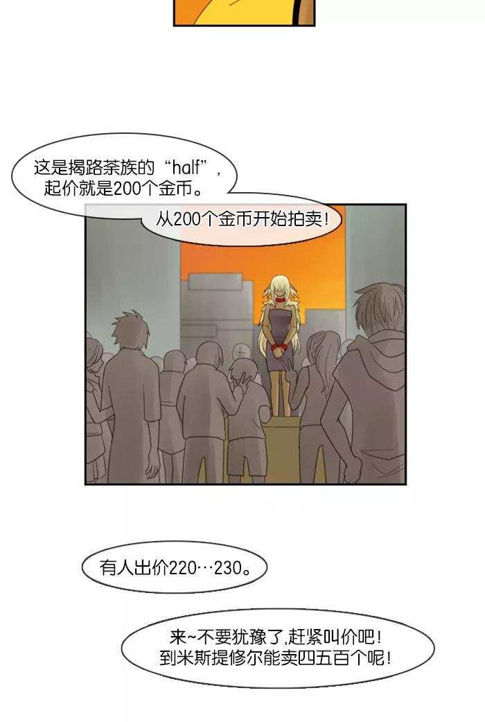 《库佩拉》[第44话] 半-2 第14页