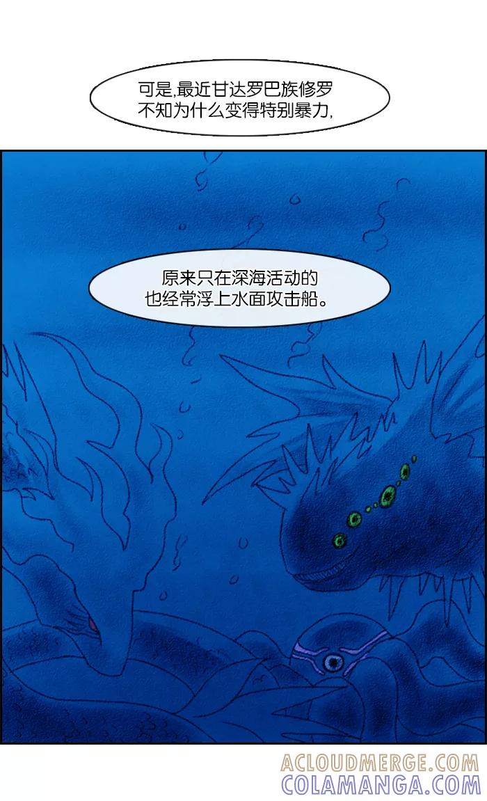 《库佩拉》[第44话] 半-2 第33页