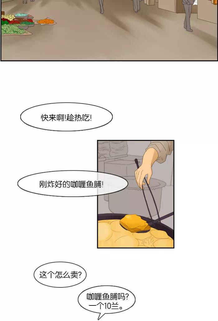 《库佩拉》[第44话] 半-2 第8页