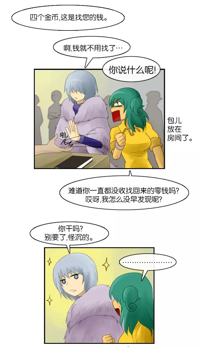 《库佩拉》[第44话] 半-2 第28页