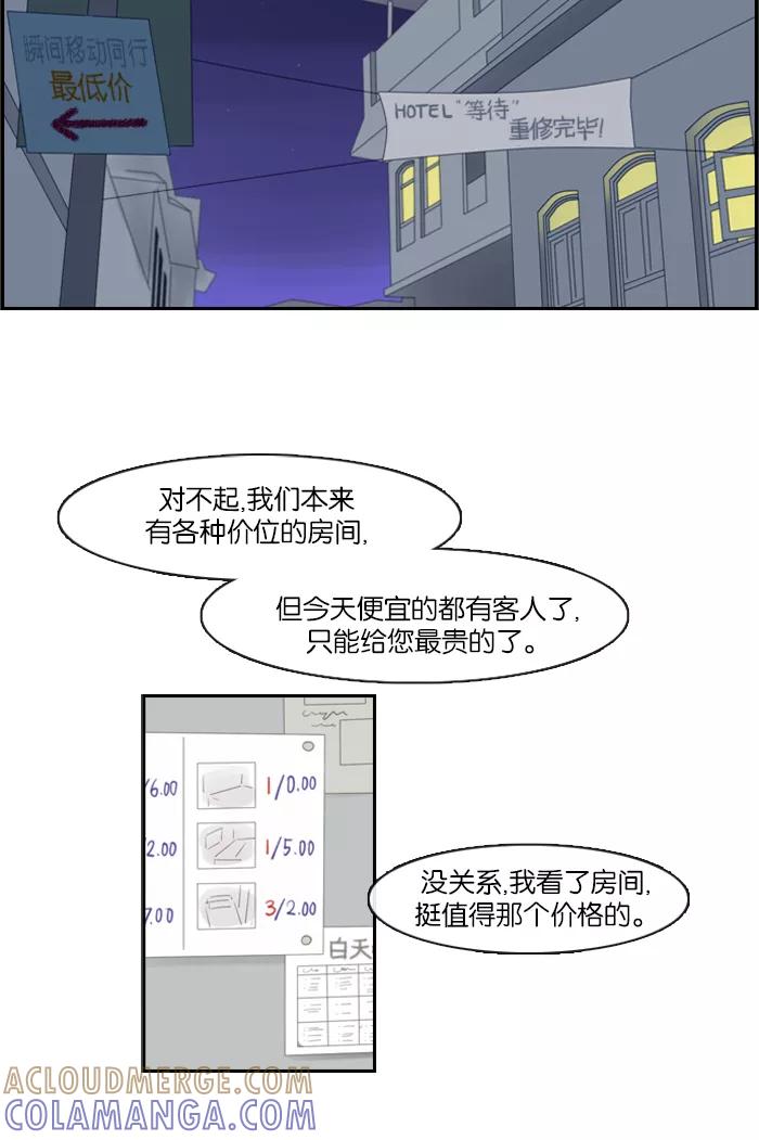 《库佩拉》[第44话] 半-2 第27页