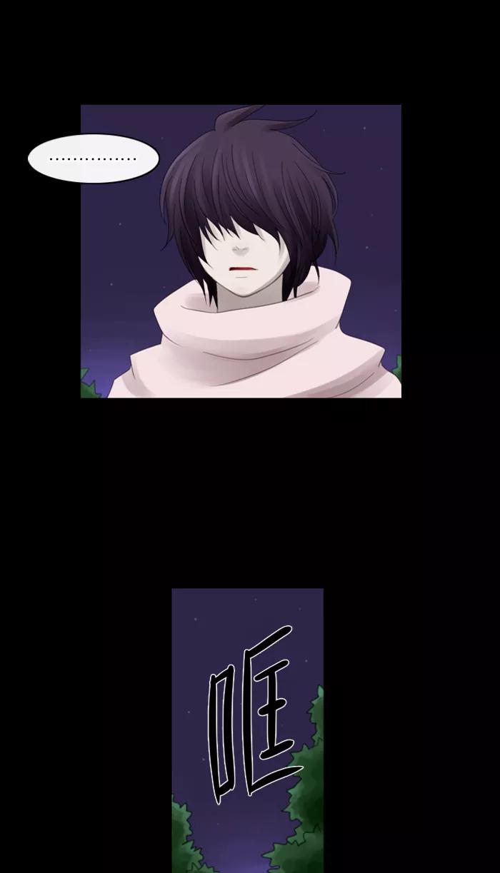 《库佩拉》[第45话] 半-3 第36页