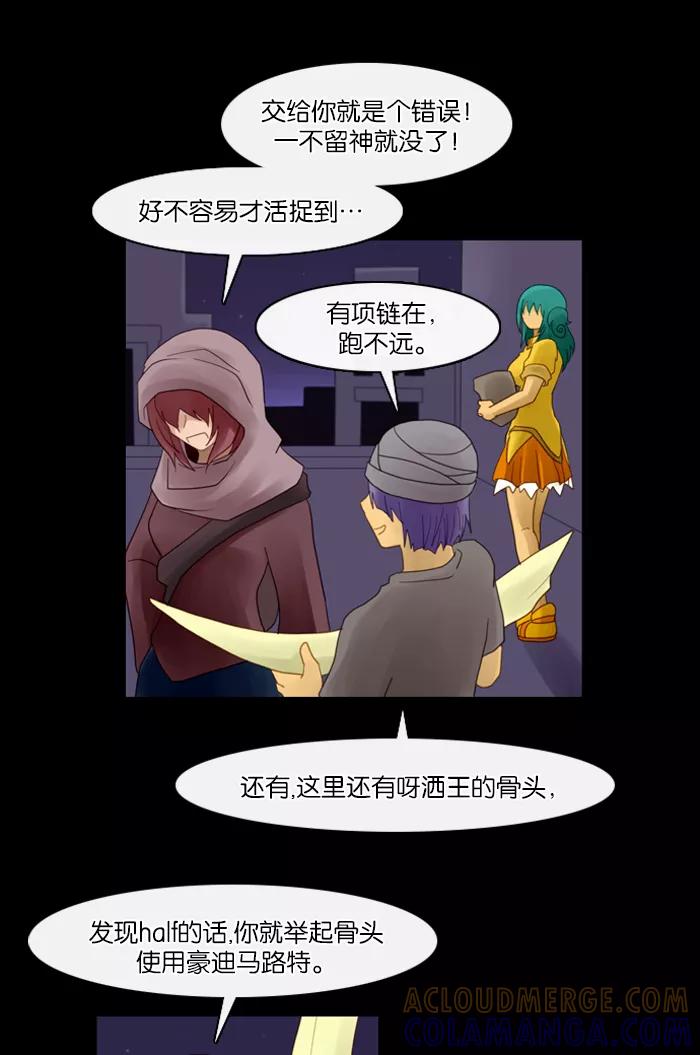 《库佩拉》[第45话] 半-3 第9页