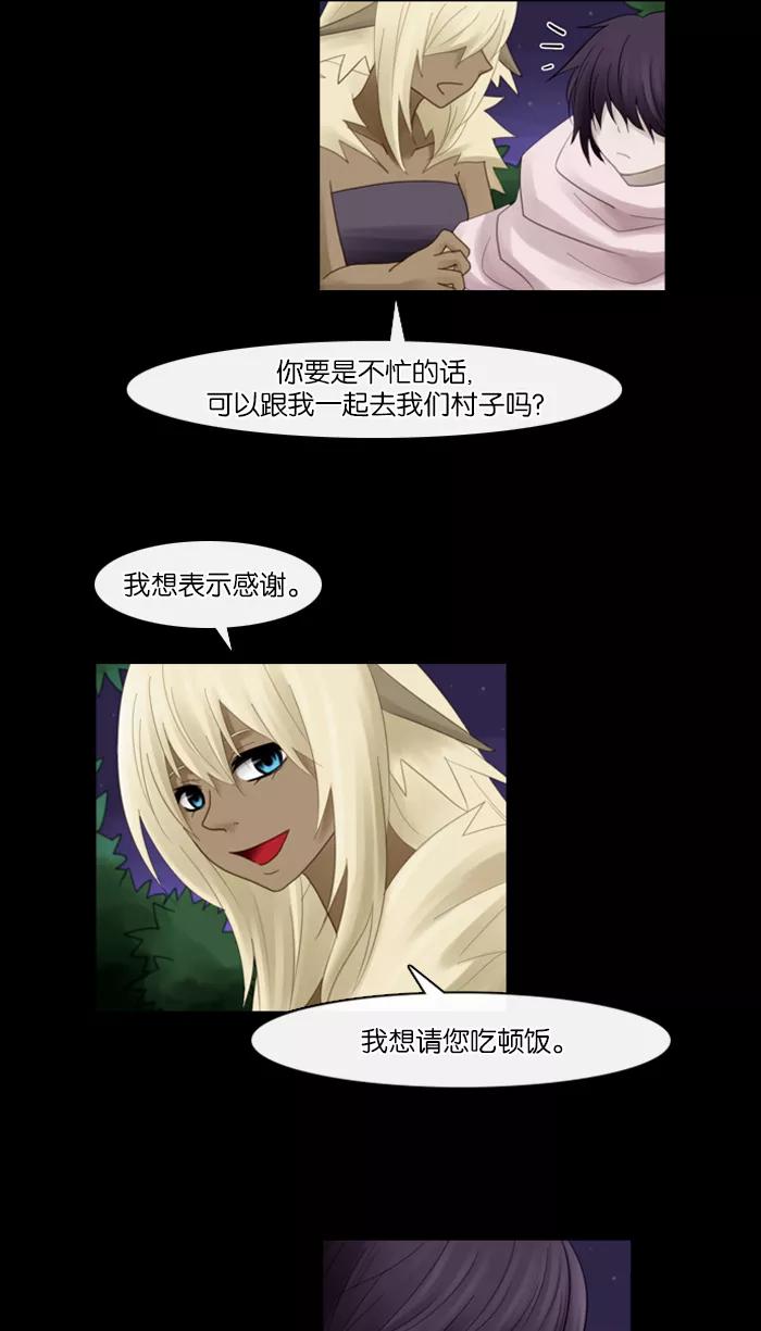 《库佩拉》[第45话] 半-3 第18页