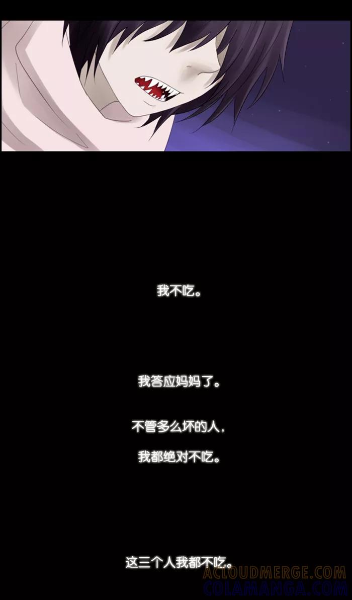 《库佩拉》[第45话] 半-3 第27页