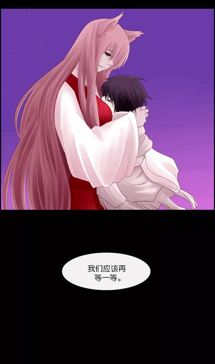 《库佩拉》[第45话] 半-3 第4页