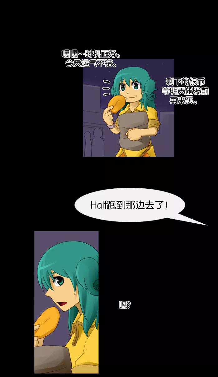 《库佩拉》[第45话] 半-3 第8页