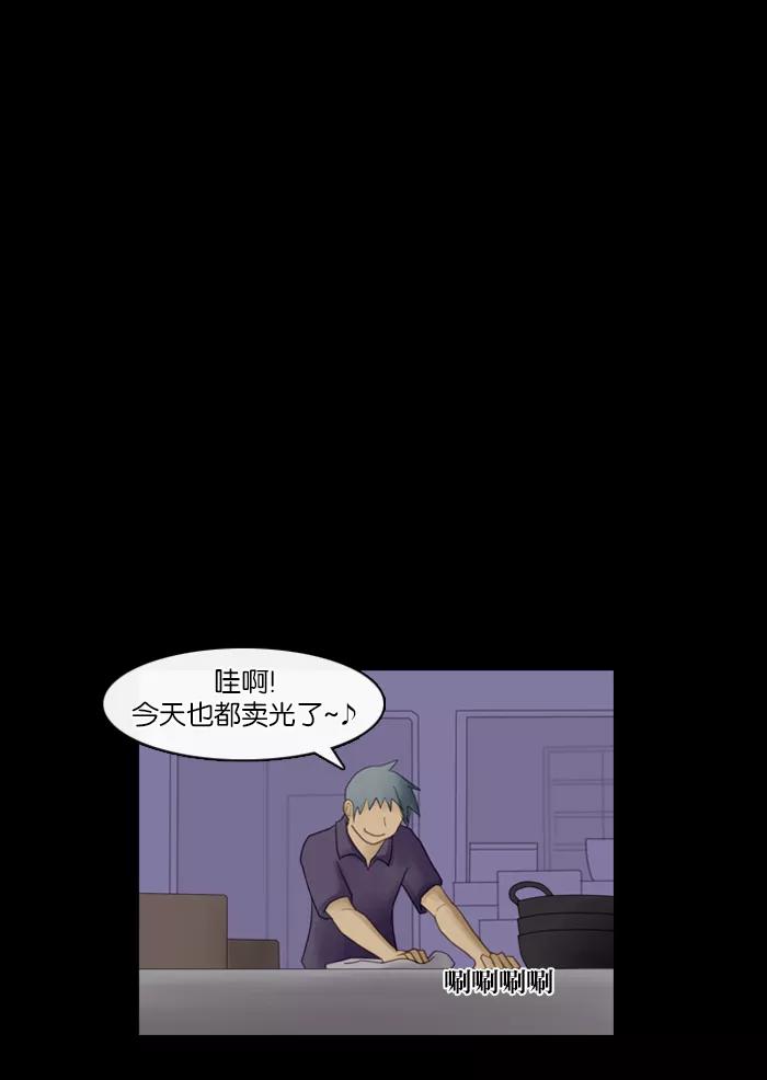 《库佩拉》[第45话] 半-3 第12页