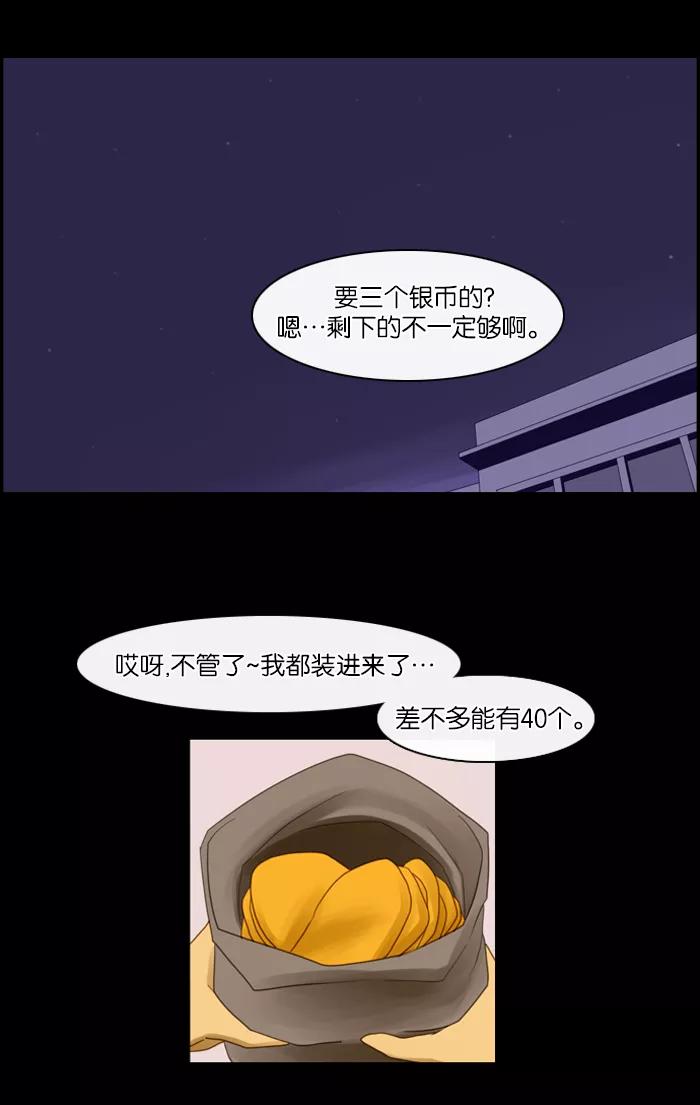 《库佩拉》[第45话] 半-3 第6页