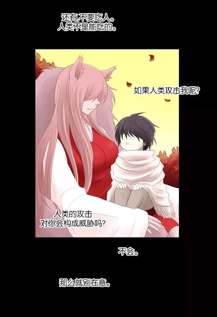 《库佩拉》[第45话] 半-3 第22页