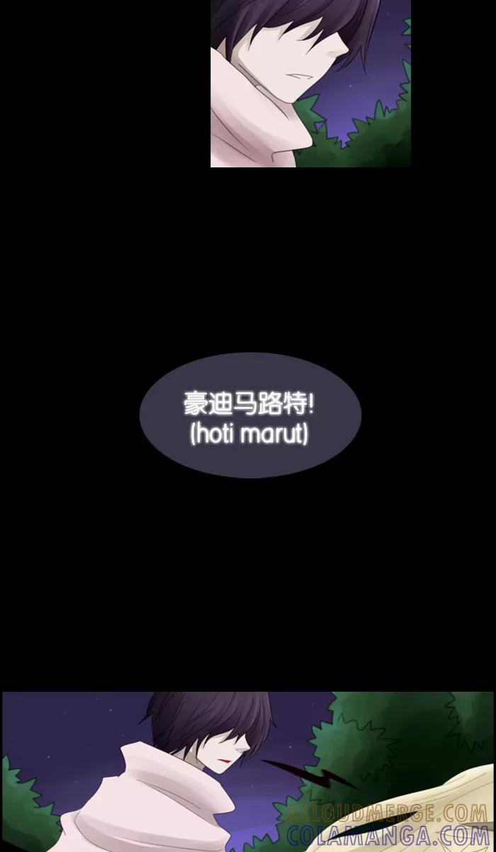 《库佩拉》[第45话] 半-3 第19页