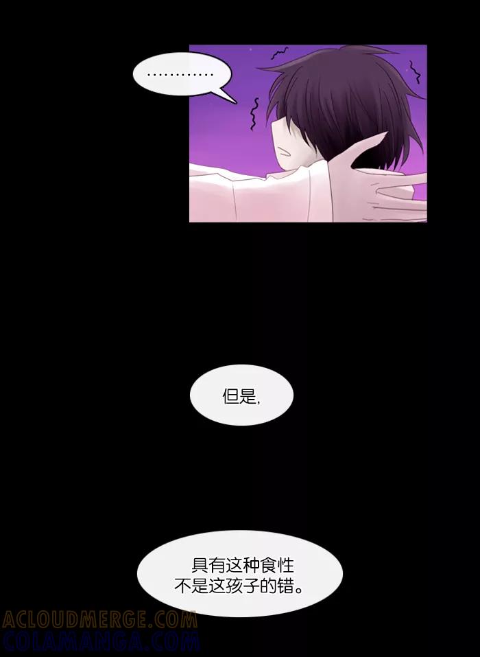 《库佩拉》[第45话] 半-3 第3页