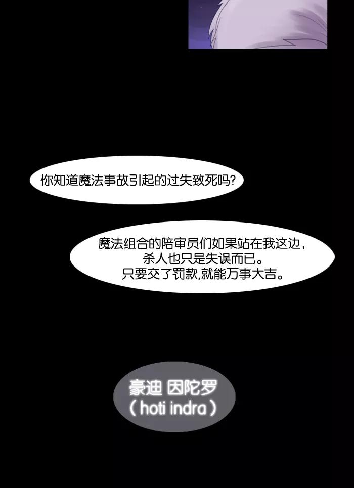 《库佩拉》[第46话] 半-4 第14页