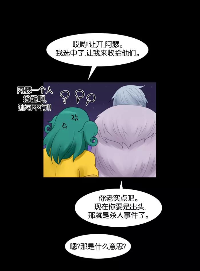 《库佩拉》[第46话] 半-4 第8页