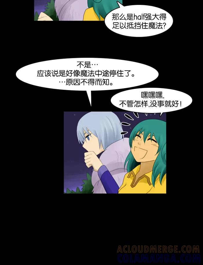 《库佩拉》[第46话] 半-4 第29页