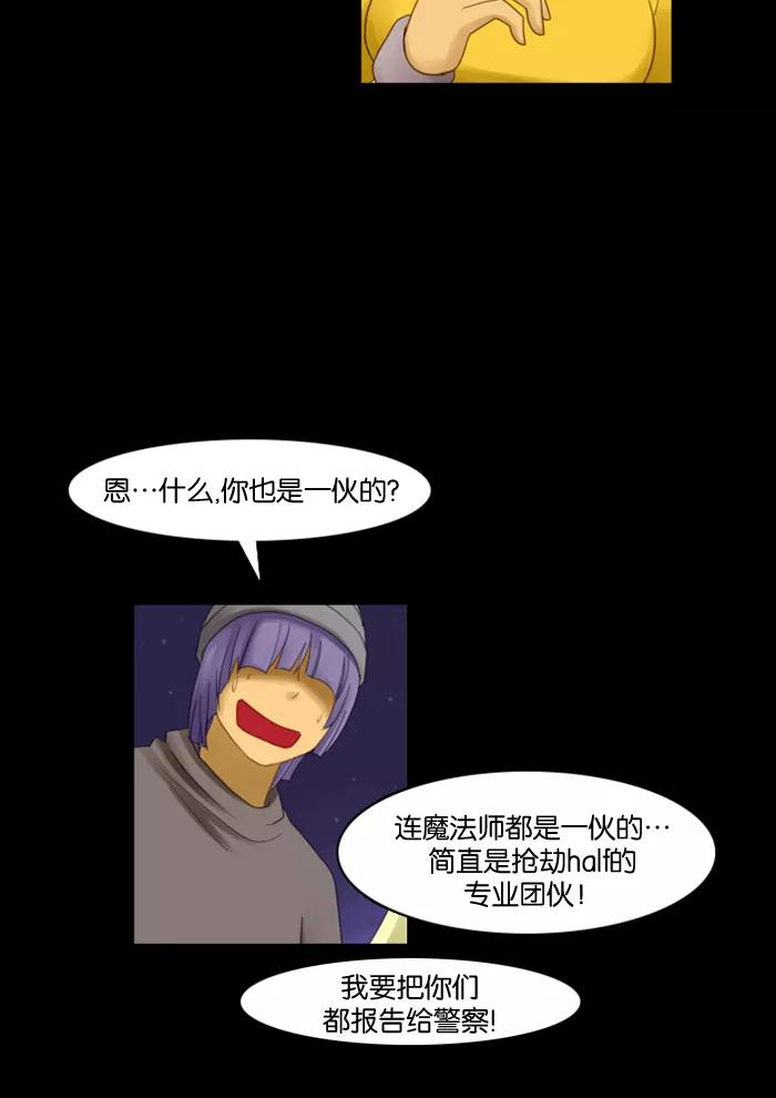 《库佩拉》[第46话] 半-4 第12页