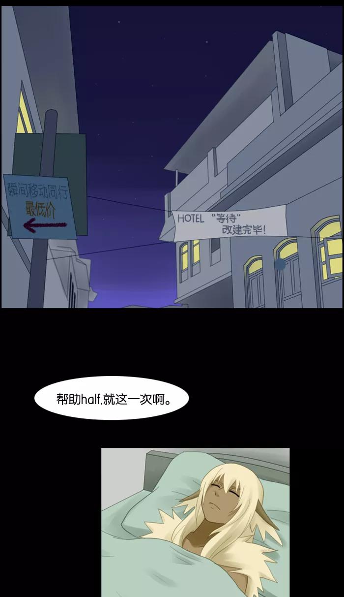 《库佩拉》[第46话] 半-4 第32页