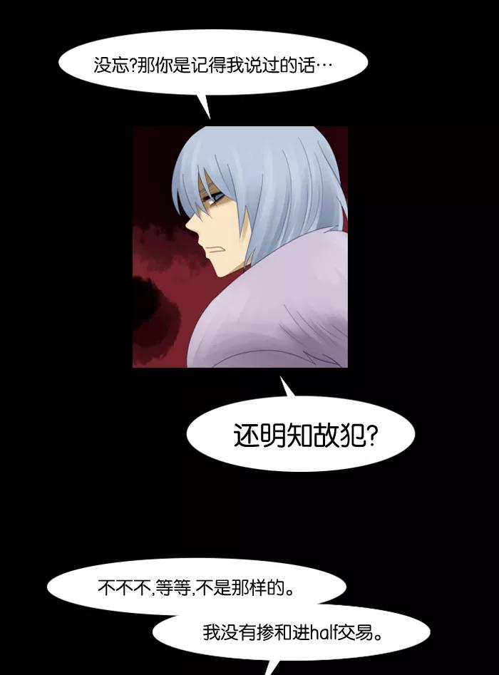 《库佩拉》[第46话] 半-4 第20页
