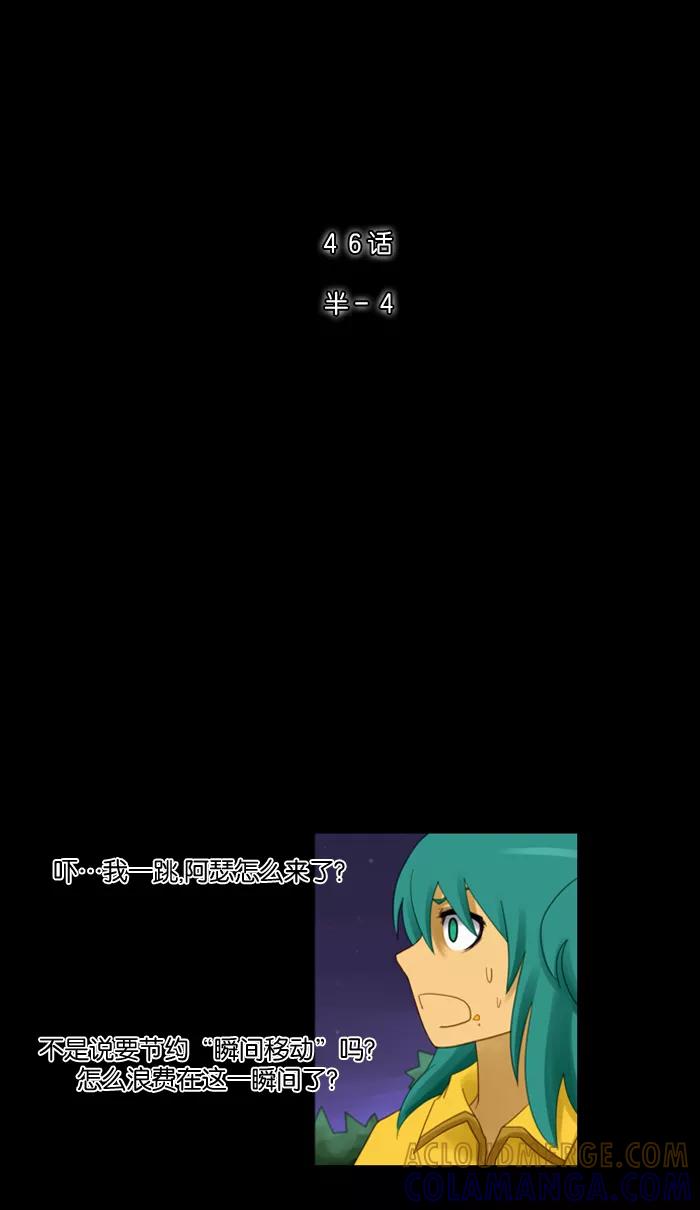 《库佩拉》[第46话] 半-4 第7页