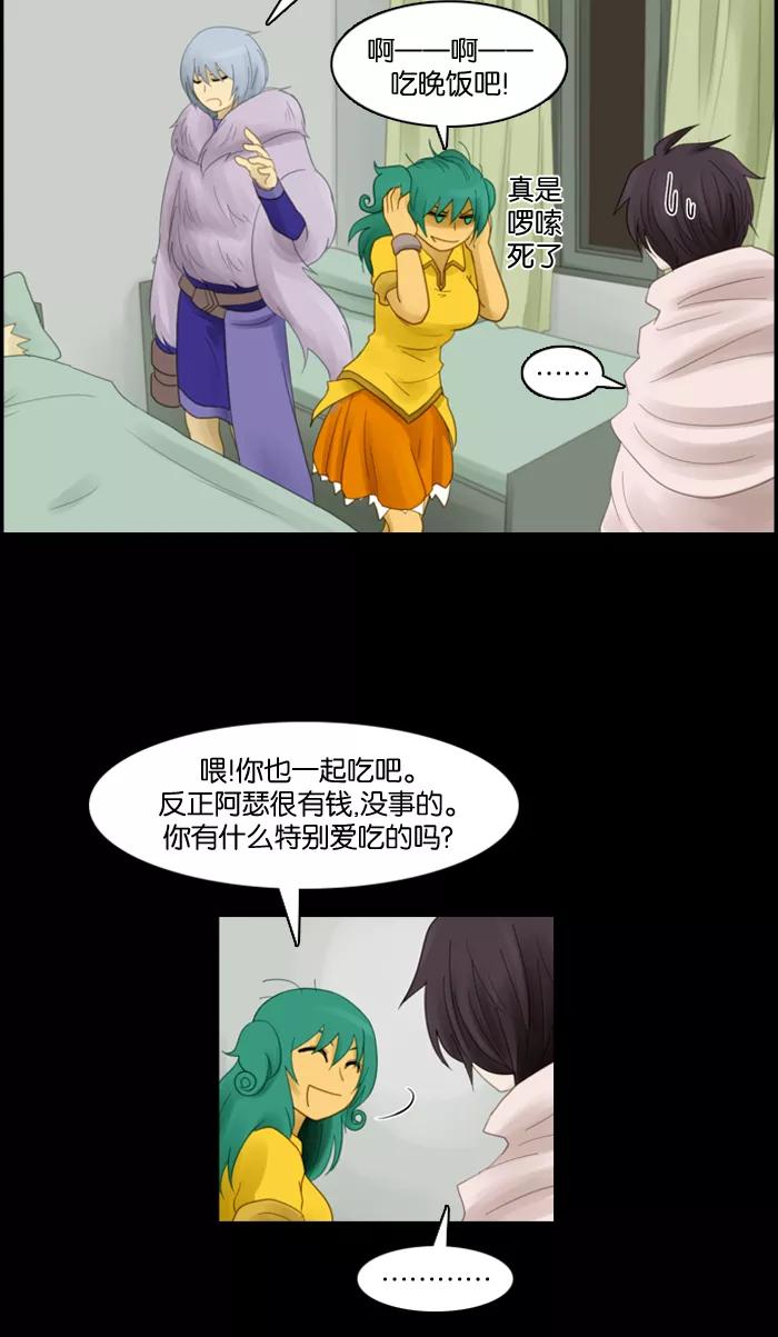 《库佩拉》[第46话] 半-4 第34页