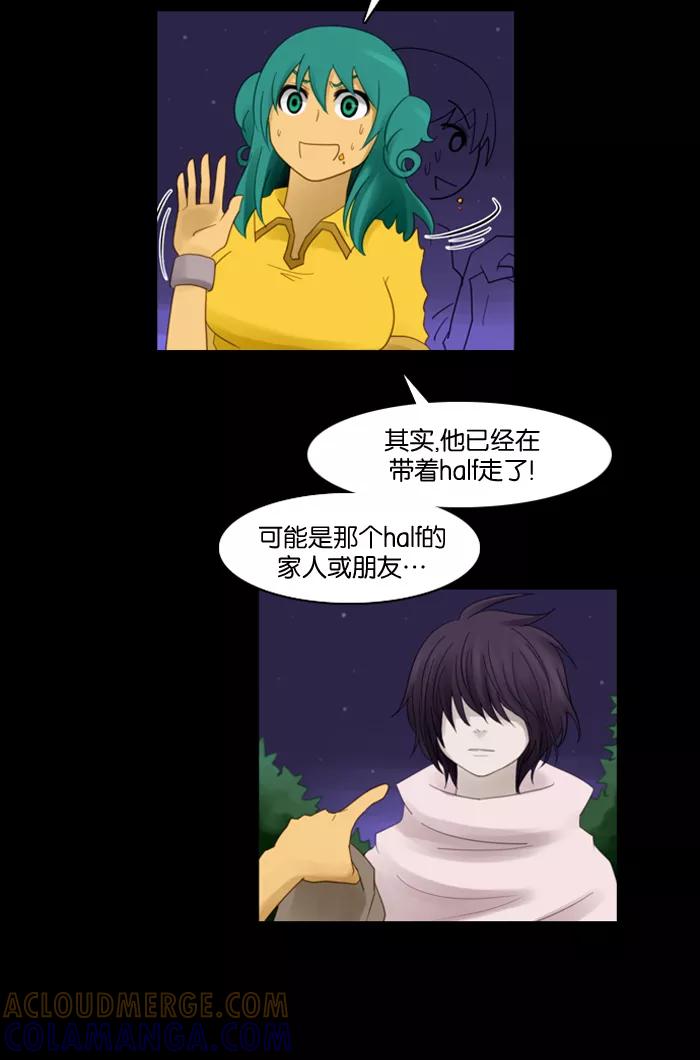 《库佩拉》[第46话] 半-4 第21页