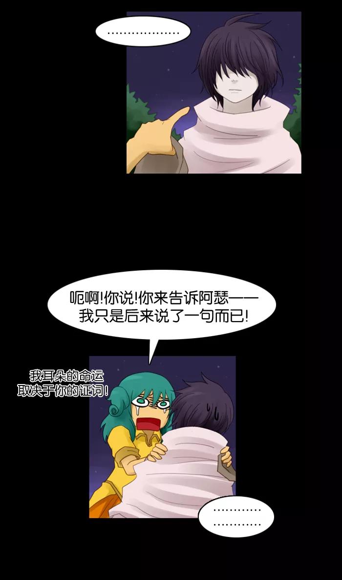 《库佩拉》[第46话] 半-4 第22页