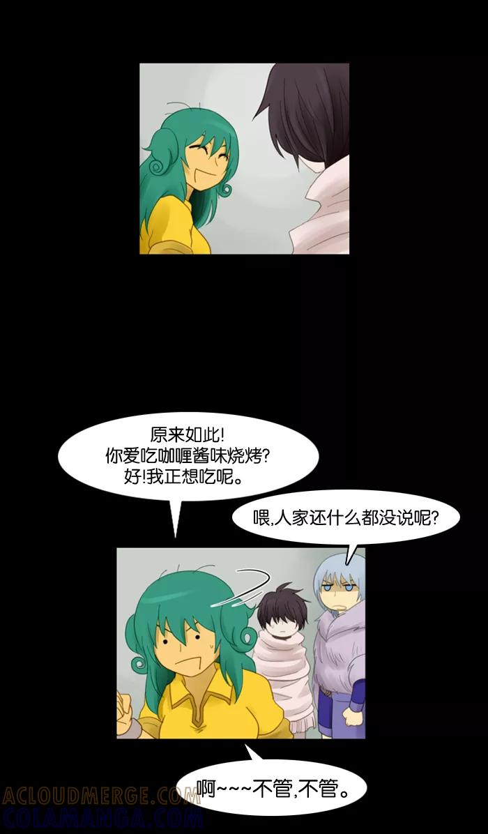 《库佩拉》[第46话] 半-4 第35页