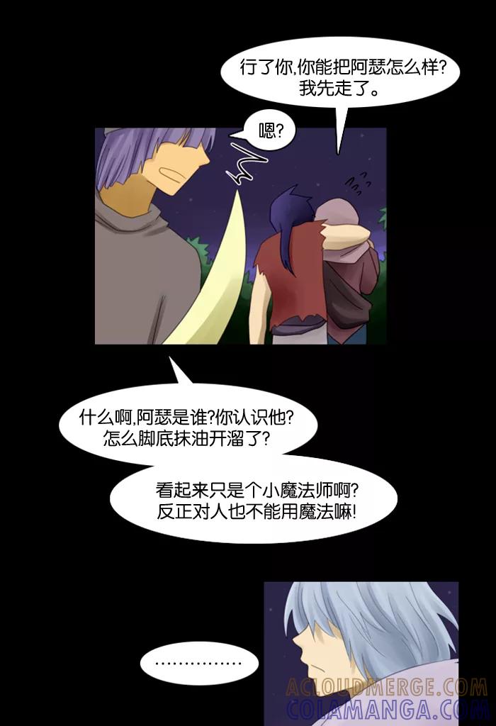 《库佩拉》[第46话] 半-4 第13页