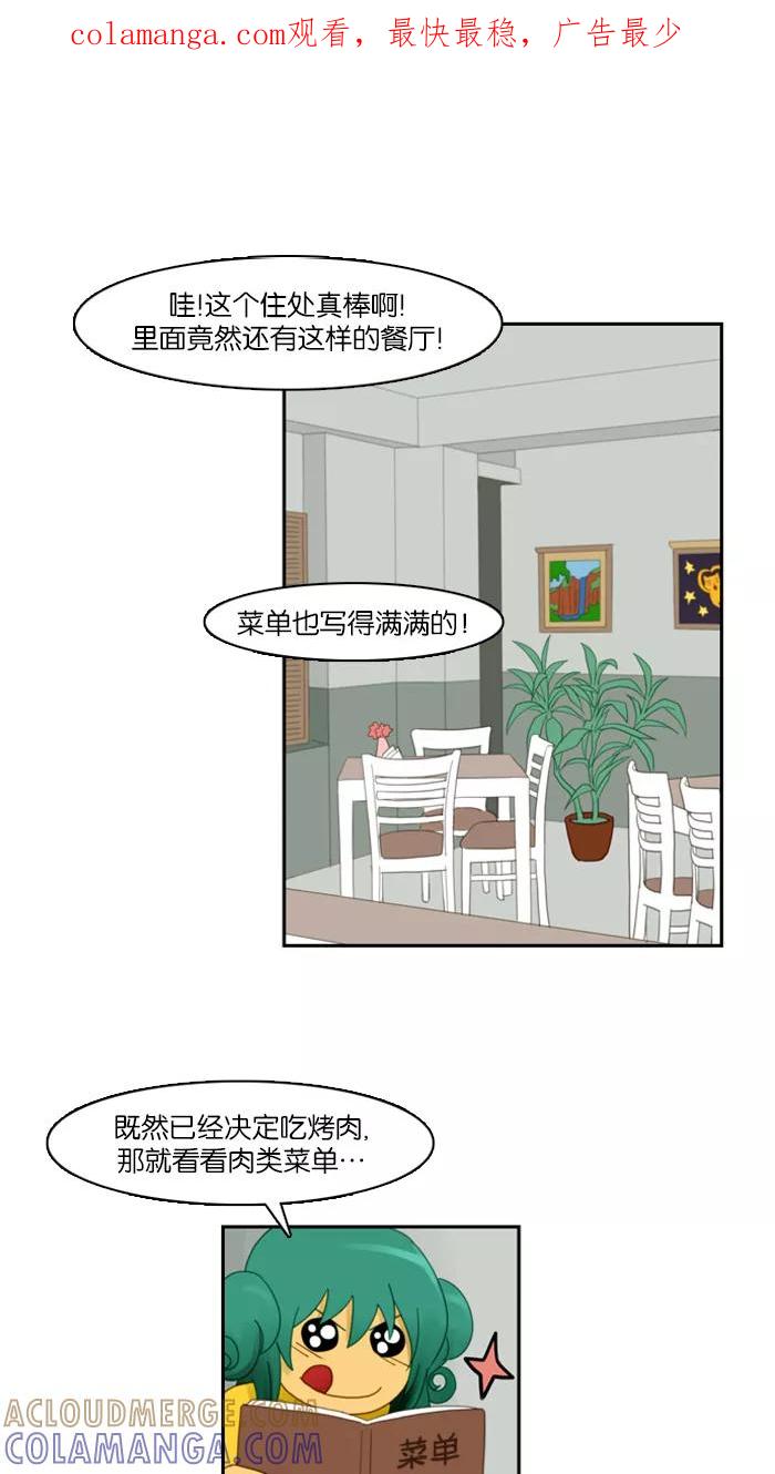 《库佩拉》[第47话] 半-5 第1页