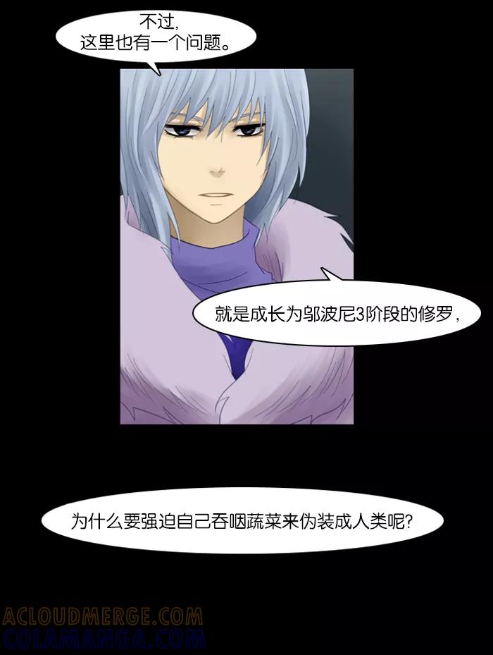 《库佩拉》[第47话] 半-5 第33页