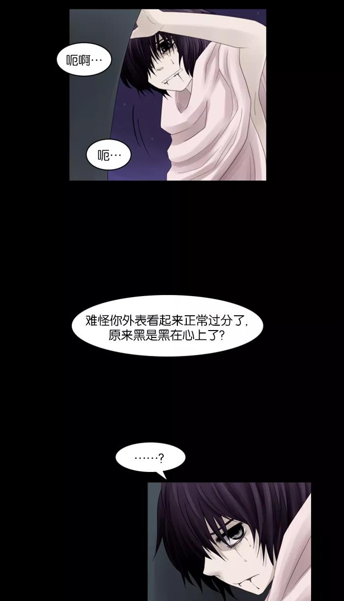 《库佩拉》[第47话] 半-5 第26页