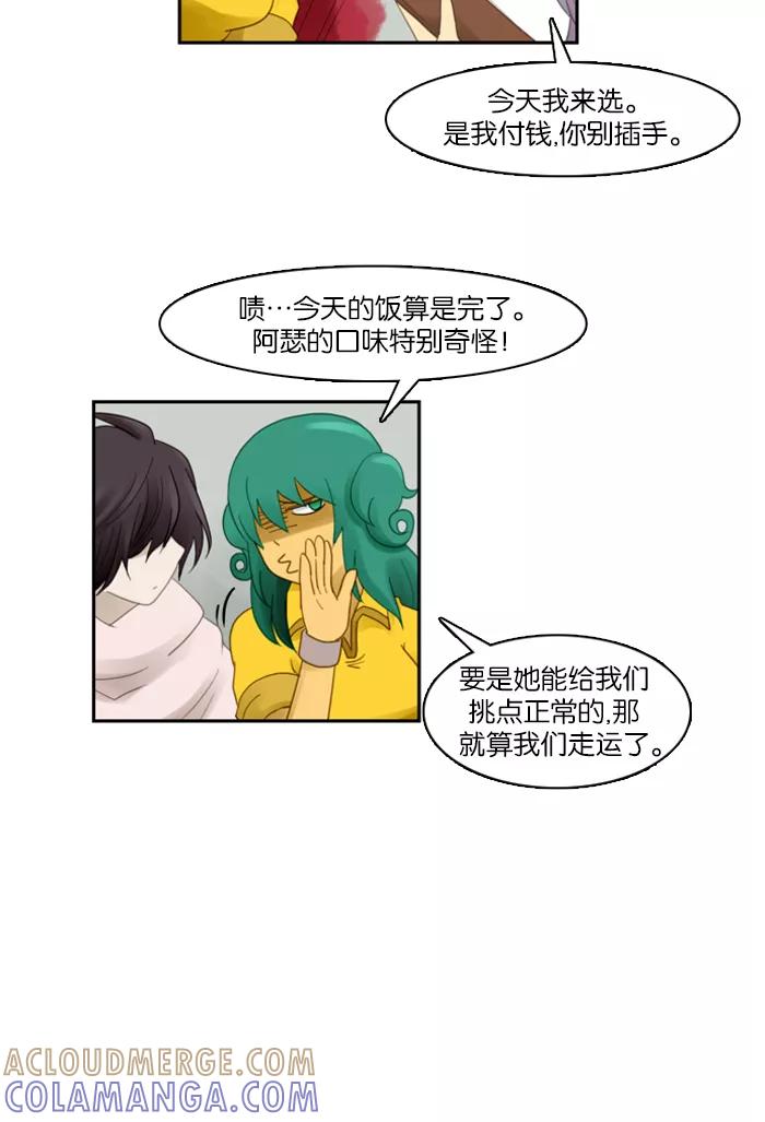 《库佩拉》[第47话] 半-5 第3页