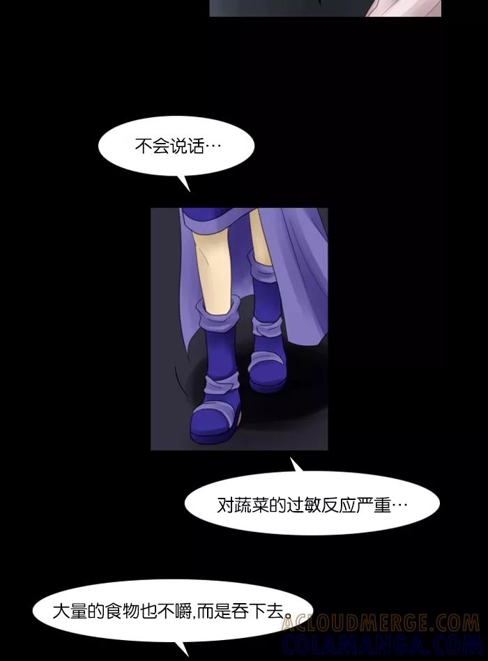 《库佩拉》[第47话] 半-5 第27页