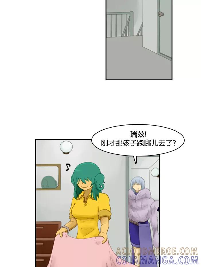 《库佩拉》[第47话] 半-5 第21页