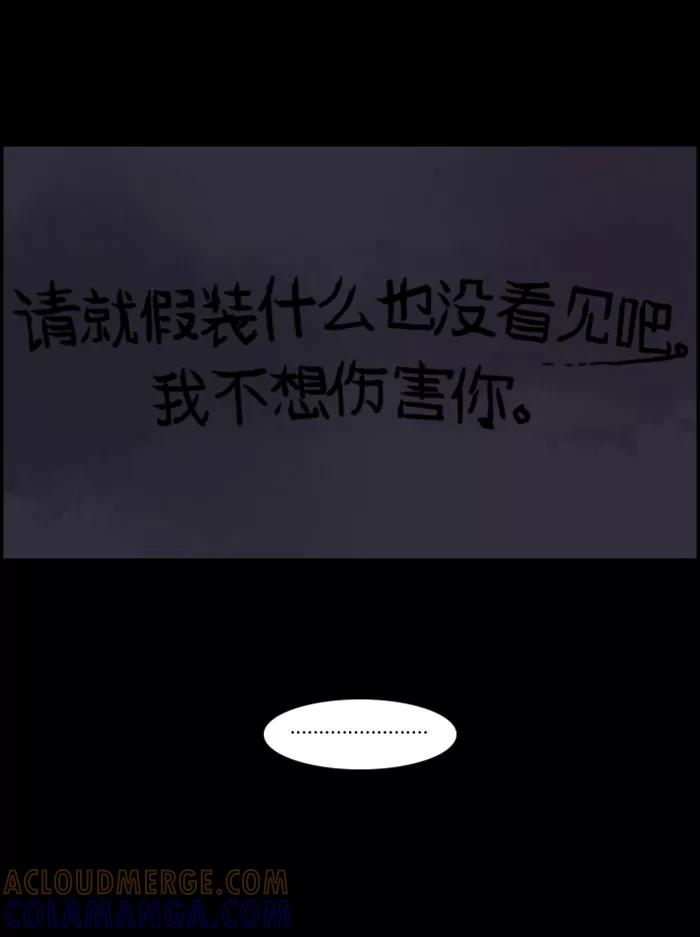 《库佩拉》[第47话] 半-5 第37页