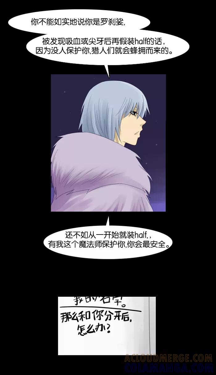 《库佩拉》[第48话] 半-6 第19页